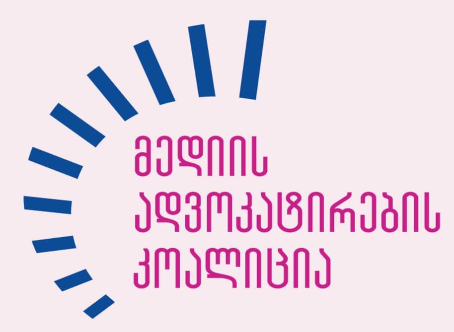 მედიის ადვოკატირების კოალიცია – საპატრიარქოს წარმომადგენლის პოზიცია ჟურნალისტებზე თავდასხმის რისკებს აძლიერებს