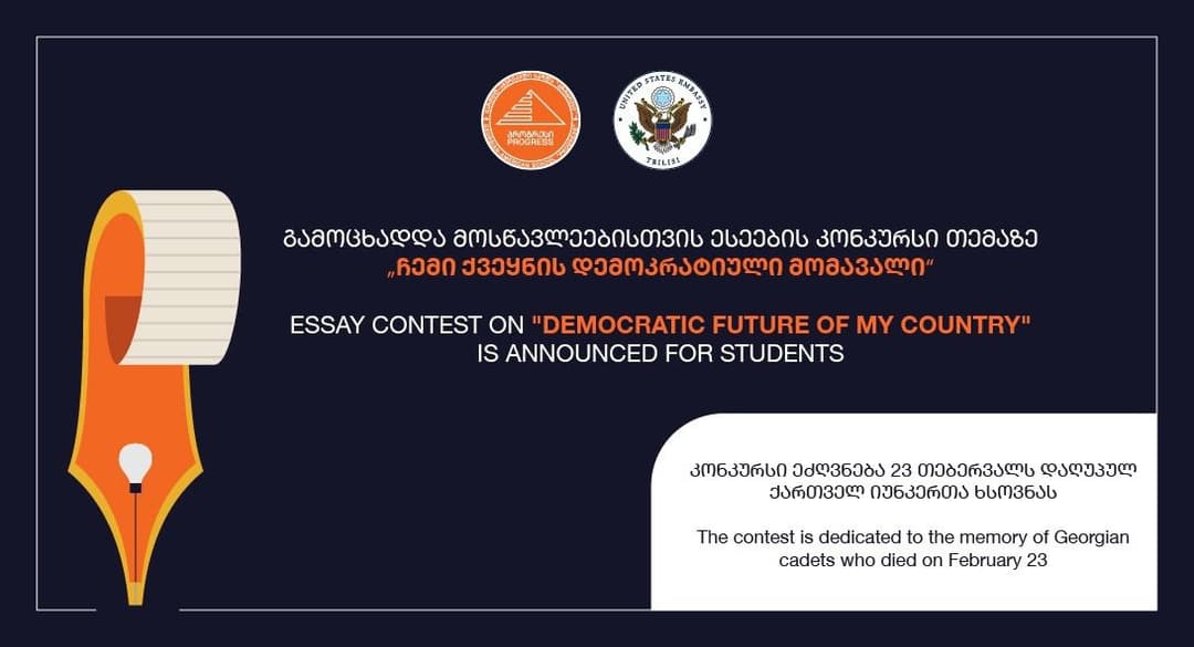 Registration for essay competition in memory of fallen cadets will end on February 24