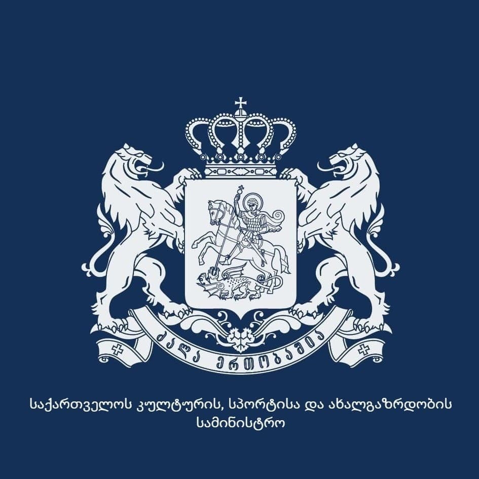 სამინისტრო – ბათუმში გასამართი მატჩი არანაირად არ უკავშირდება კოსოვოს მხარის, როგორც დამოუკიდებელი სახელმწიფოს რაიმე ფორმით აღიარებას