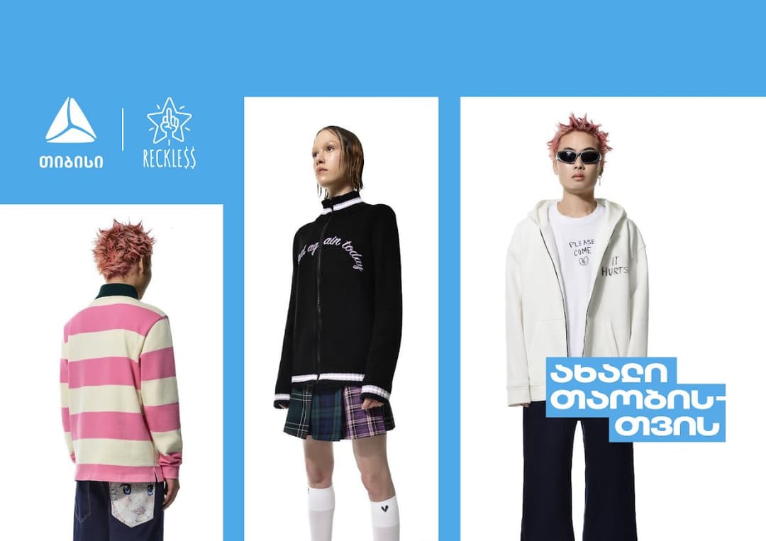 თიბისის მხარდაჭერით, ახალგაზრდული ტანსაცმლის ბრენდი რექლესი პარიზის მოდის კვირეულზე წარსდგება