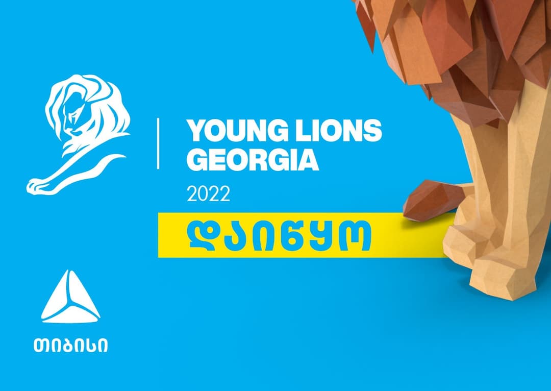 “კანის ლომებზე“ მონაწილეთა რეგისტრაცია დაიწყო