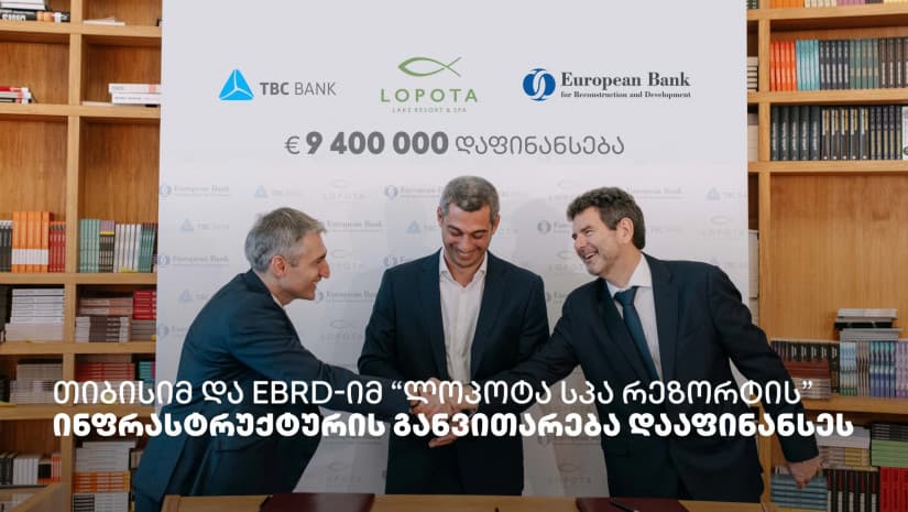 თიბისიმ და EBRD-მა “ლოპოტა სპა რეზორტის” ინფრასტრუქტურის განვითარება და ახალი სივრცეების მშენებლობა დააფინანსეს