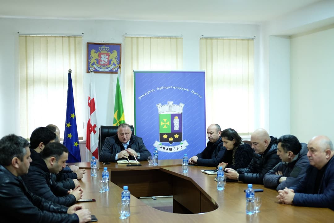 ჭიათურის მუნიციპალიტეტის მერიაში თათბირი გაიმართა