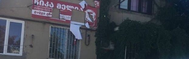 ორხევში ნიკა მელიას საარჩევნო ბანერი დააზიანეს