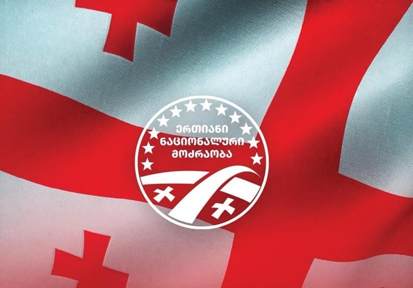 “ნაციონალური მოძრაობა” – ვაპირებთ, მივმართოთ ყველა დიპლომატიურ თუ სამართლებრივ ბერკეტს უკანონო და სამარცხვინო გადაწყვეტილების საწინააღმდეგოდ