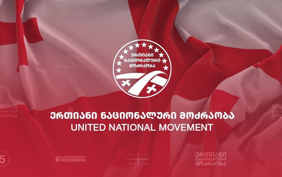 “ნაციონალური მოძრაობა” – ყველას მოუწევს საკუთარი ბოროტების გამო თავისუფალი ერებისა და სამართლიანი სასამართლოს წინაშე პასუხის გაცემა