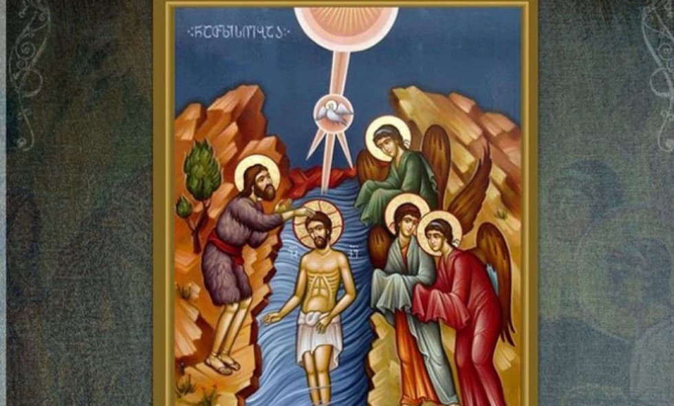 19 იანვარს მართლმადიდებელი ეკლესია ნათლისღებას აღნიშნავს