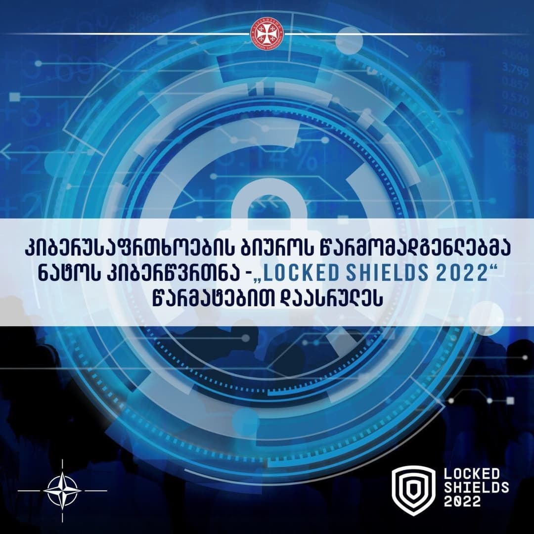 ესტონეთ-საქართველოს გუნდმა კიბერწვრთნაში „Locked Shields 2022“ მესამე ადგილი მოიპოვა