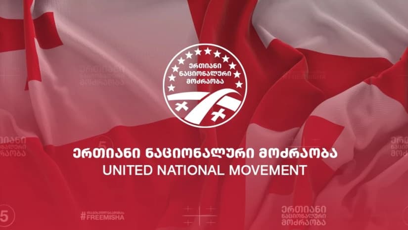 “ნაციონალური მოძრაობა” – მოვითხოვთ ნიკა მელიას, ბაჩო დოლიძის და ზვიად კუპრავას დაუყოვნებლივ გათავისუფლებას!