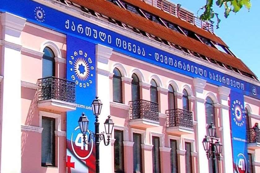 “ქართული ოცნება” – გავრცელდა კიდევ ერთი ყალბი, მანიპულაციური ანონსი, არსებობს ალტერნატიული ვიდეოჩანაწერი