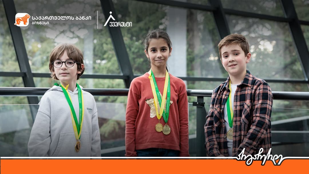 ყველაზე მასშტაბური მათემატიკური ოლიმპიადის – “ევერესტის“ გამარჯვებულები ცნობილია – პროექტის მხარდამჭერი “საქართველოს ბანკია”