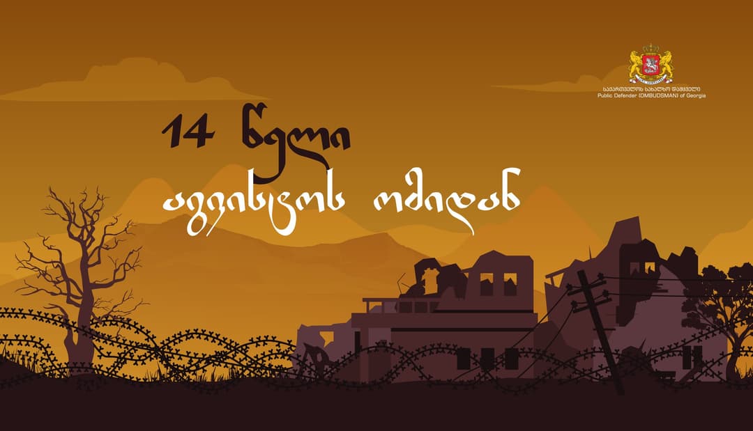 სახალხო დამცველი – 2009 წლიდან 2021 წლამდე საოკუპაციო რეჟიმმა ე.წ. საზღვრის უკანონო კვეთისთვის 3 285 ადამიანი დააკავა