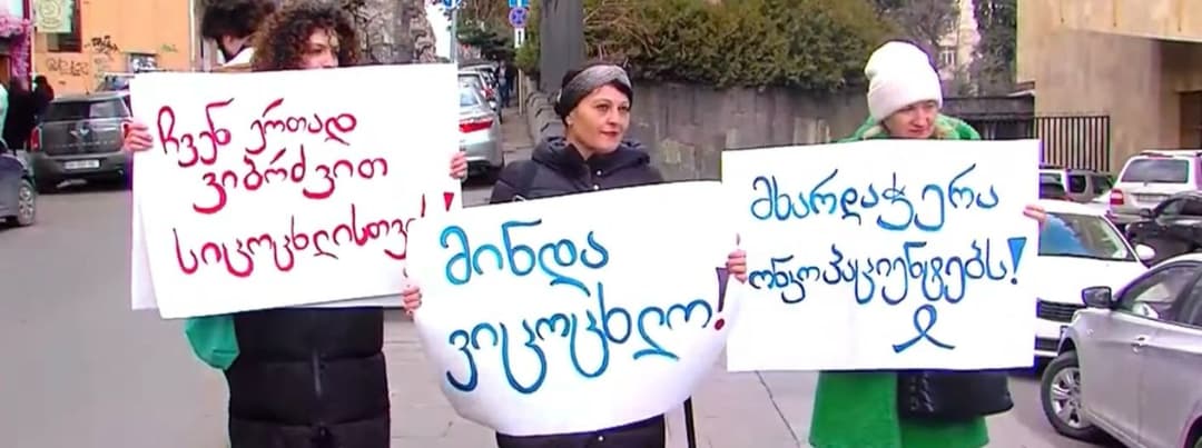 ონკოლოგიური დაავადების მქონე პაციენტები პრემიერ-მინისტრთან შეხვედრას ითხოვენ