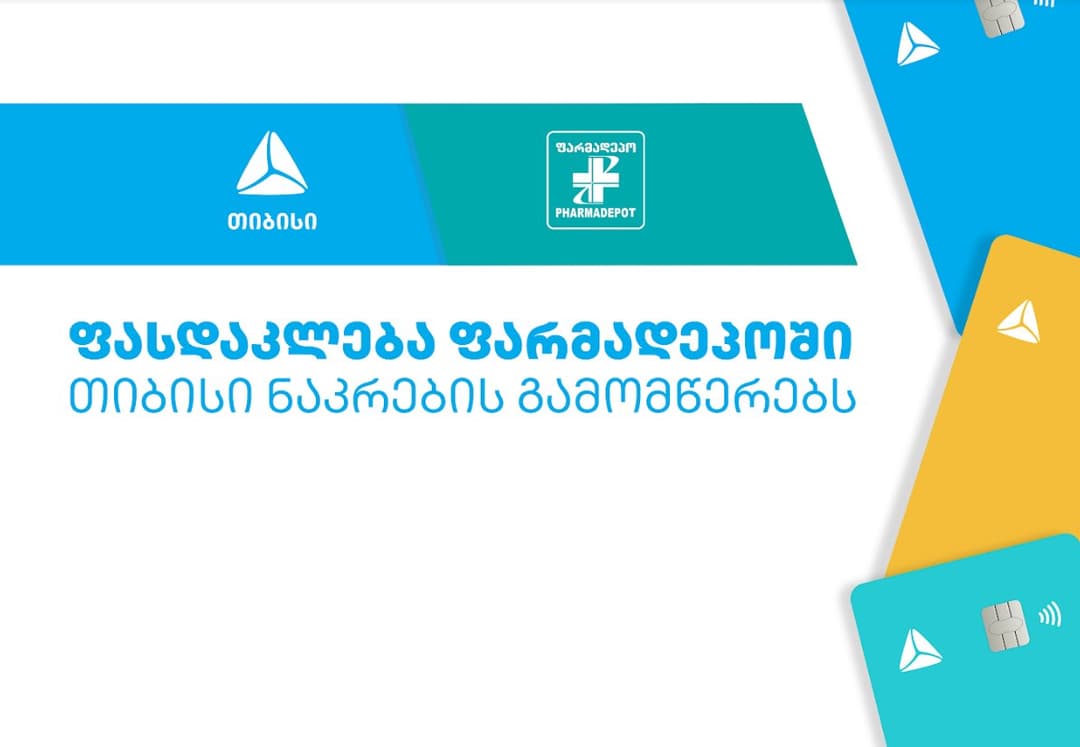 თიბისიმ და ფარმადეპომ ექსკლუზიური სტრატეგიული პარტნიორობა გააფორმეს