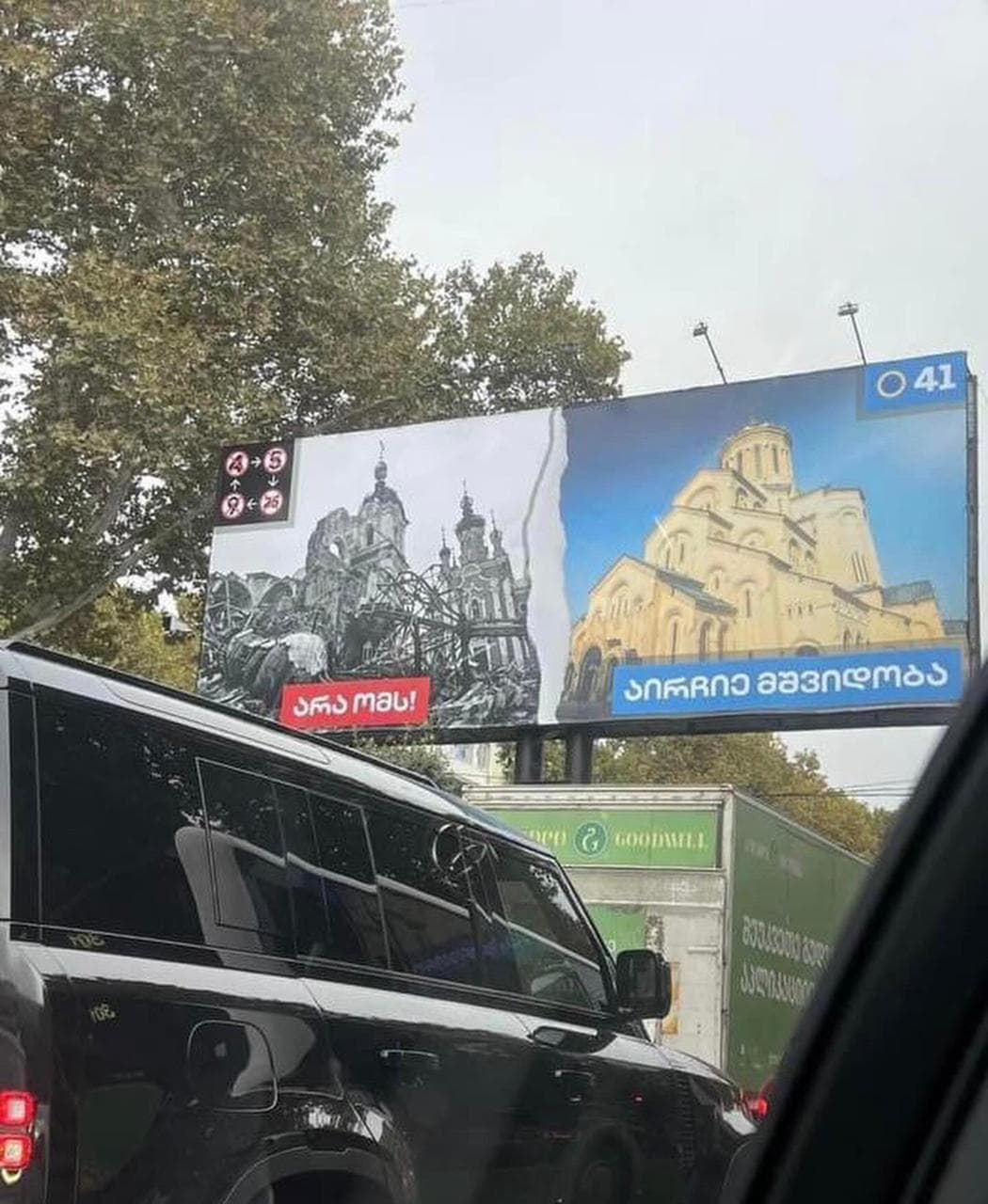 სალომე ზურაბიშვილი – ასეთი სამარცხვინო, ასეთი ჩვენი კულტურის, ტრადიციების, ისტორიის და რწმენის შეურაცხმყოფელი არაფერი მინახავს