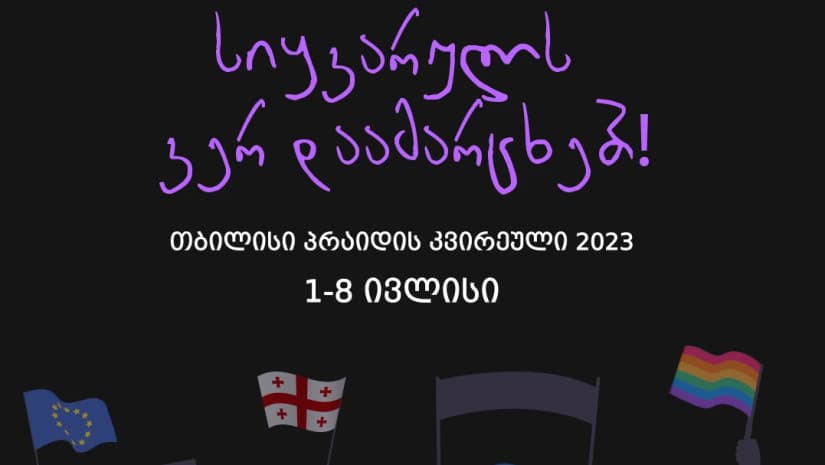 Tbilisi Pride announces events for LGBTQI rights in July