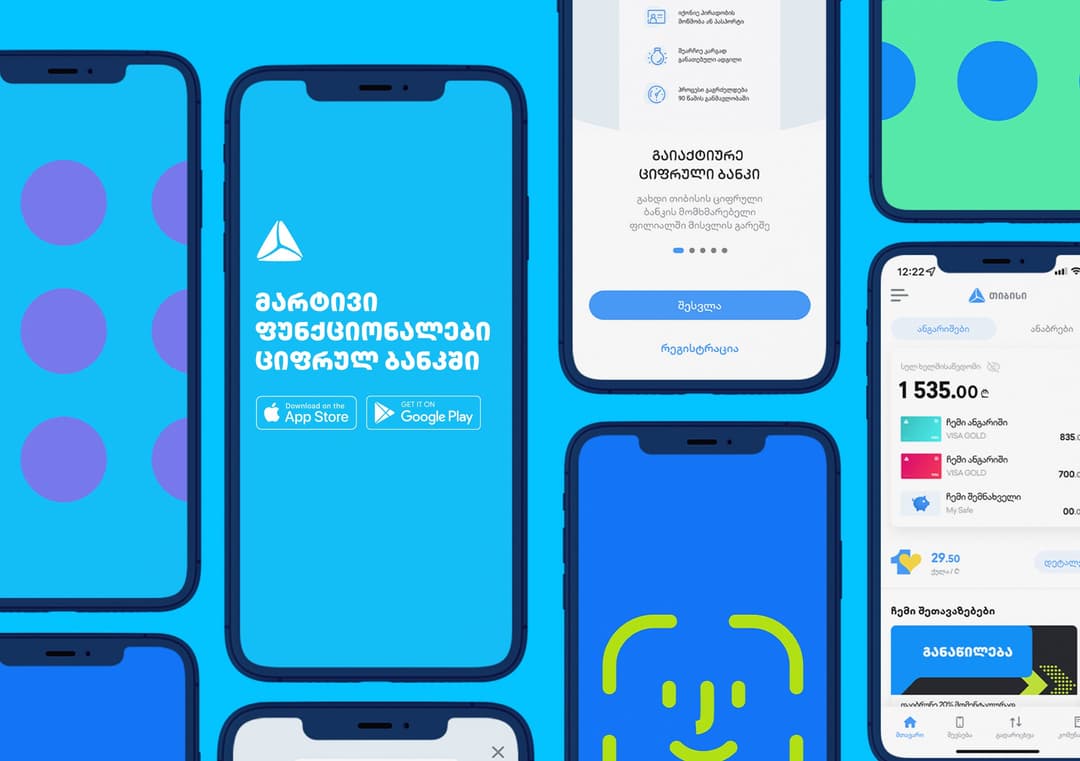 თიბისის ციფრული ბანკი – მომხმარებლის ყოველდღიურობის გასამარტივებლად