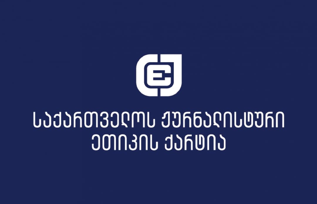 Georgian Charter of Journalistic Ethics condemns “insulting of journalists” by ruling party figures