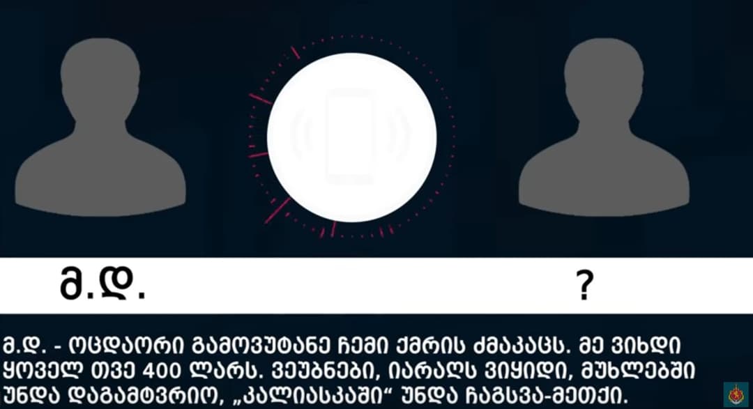 შსს-მ “ქურდულ სამყაროსთან“ კავშირში მყოფი 5 პირი დააკავა