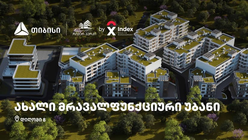 თიბისის მხარდაჭერით, Index | Wealth Management-ის პირველი პროექტი – „რივერ პარკი“ შენდება