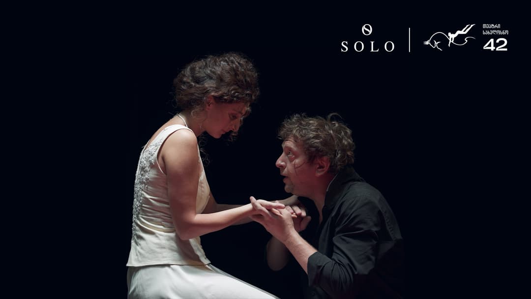თეატრი სახელოსნო 42 მაყურებელს მალე უმასპინძლებს – სეზონის გენერალური სპონსორია SOLO