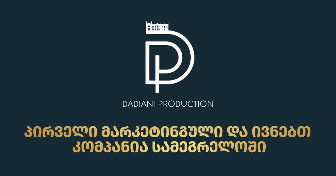 სამეგრელოში პირველი მარკეტინგული კომპანია “Dadiani Production“ დაფუძნდა