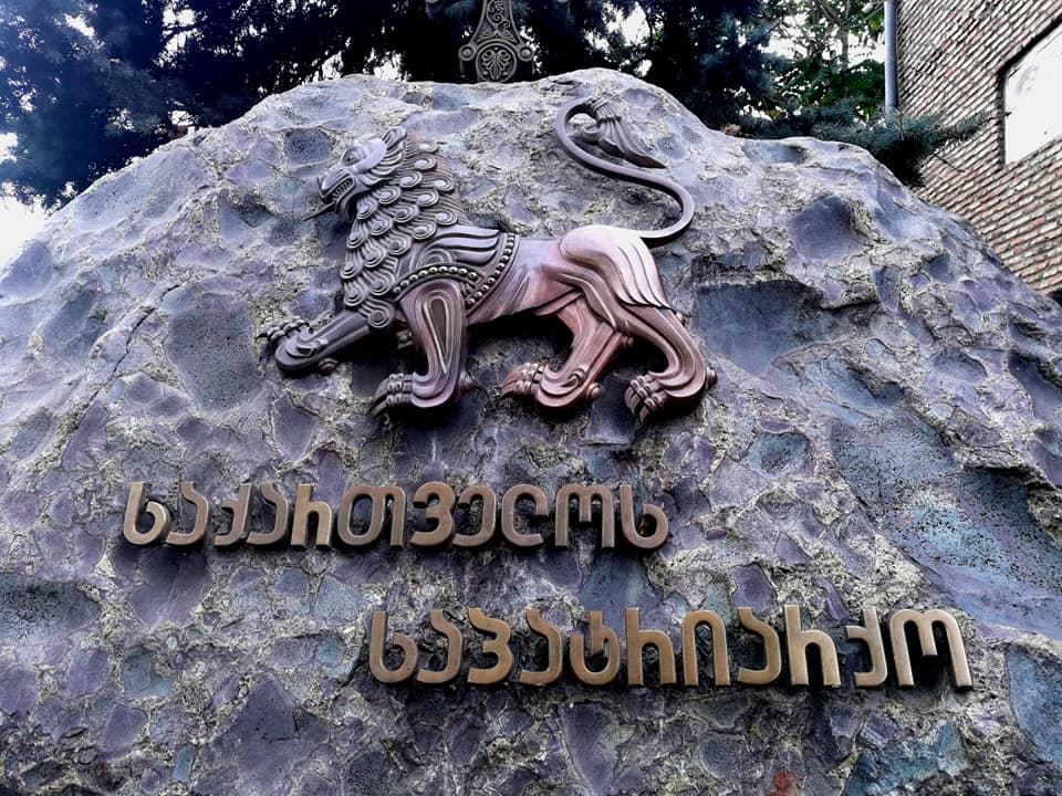 საპატრიარქო განცხადებას ავრცელებს