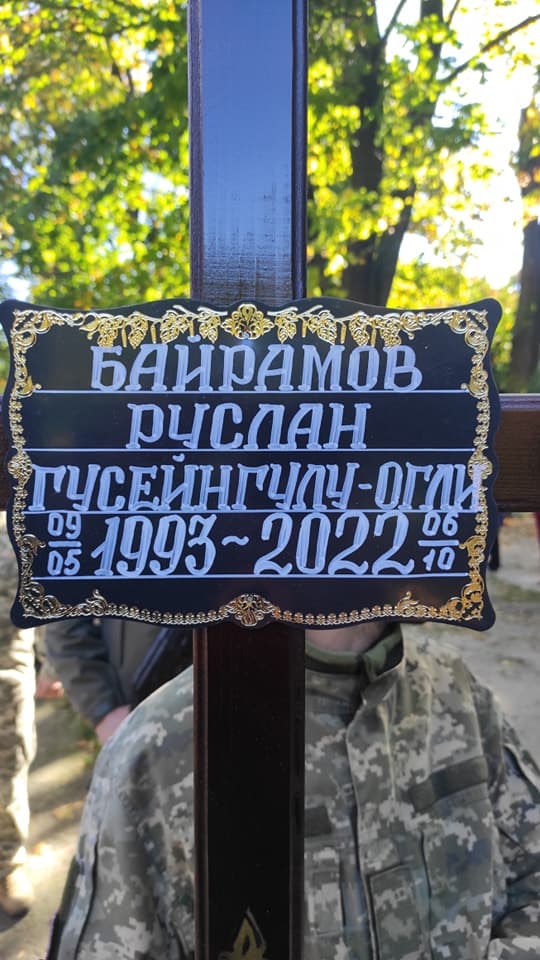 უკრაინაში რუსეთის ომს ბოლნისში დაბადებული რუსლან ბაირამოვი ემსხვერპლა