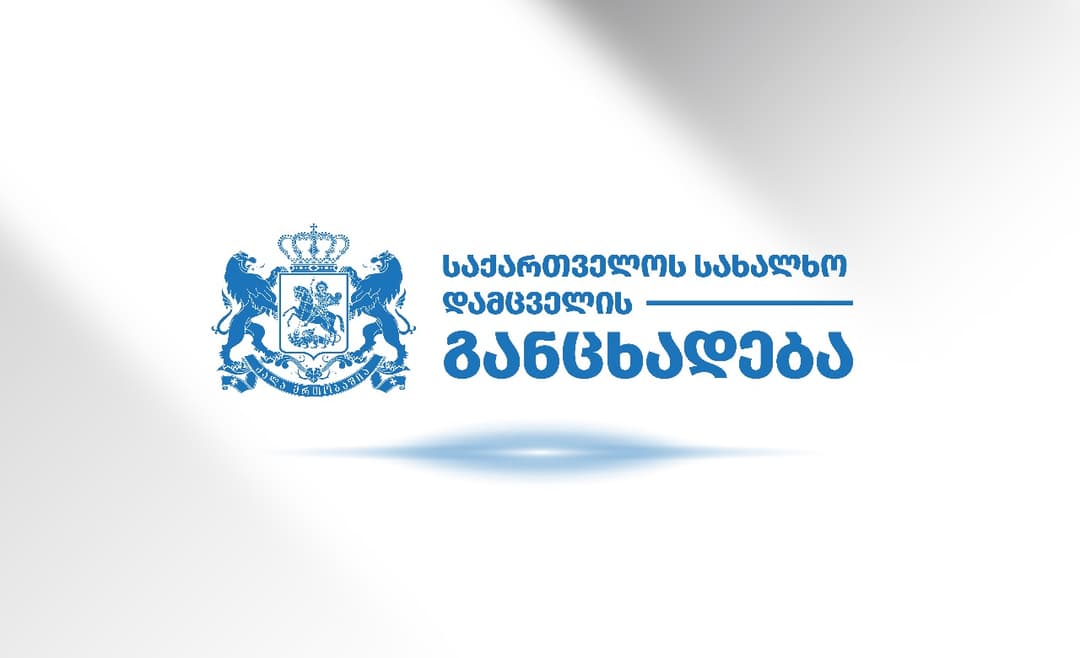 სახალხო დამცველი – შემაშფოთებელია იმ ძალადობრივი ქმედებების ხილვა, რასაც სამართალდამცავი უწყება არაერთ შემთხვევაში კვლავ იყენებს