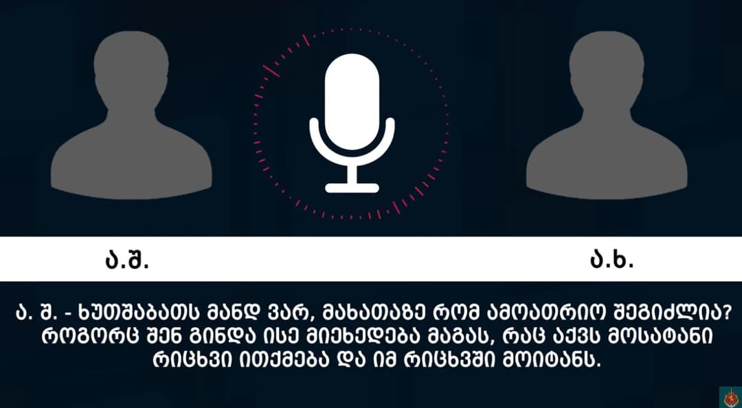 შსს-მ “ქურდულ სამყაროსთან“ კავშირში მყოფი 3 პირი დააკავა