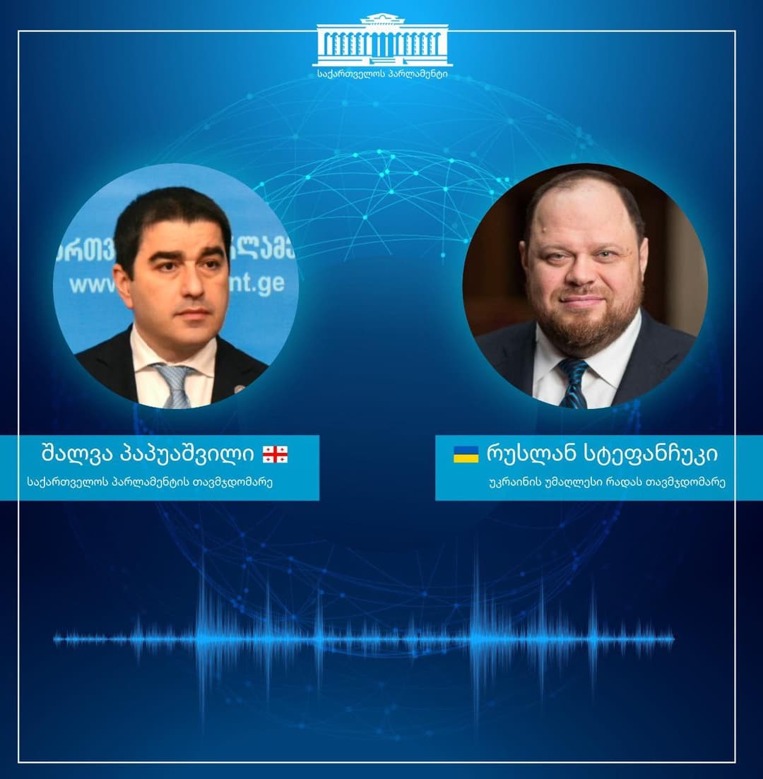 პაპუაშვილი და სტეფანჩუკი უახლოეს დღეებში საქართველოს პარლამენტის თავმჯდომარის უკრაინაში ვიზიტზე შეთანხმდნენ