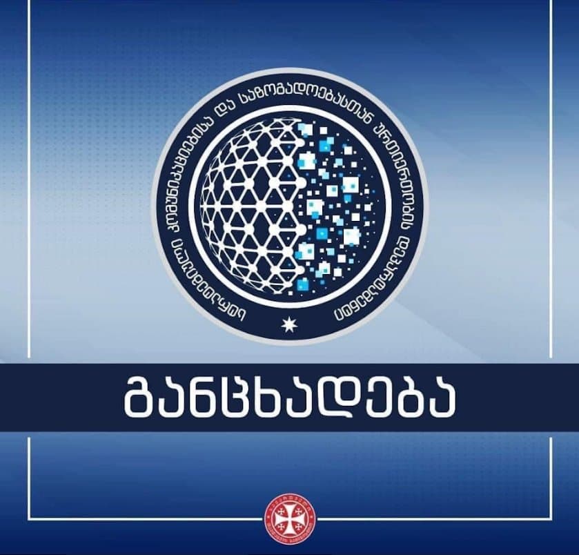 “გენერალურმა ინსპექციამ ვერბალური ხასიათის სექსუალური შევიწროებისა და გენდერული ნიშნით დისკრიმინაციის ფაქტი დაადგინა”