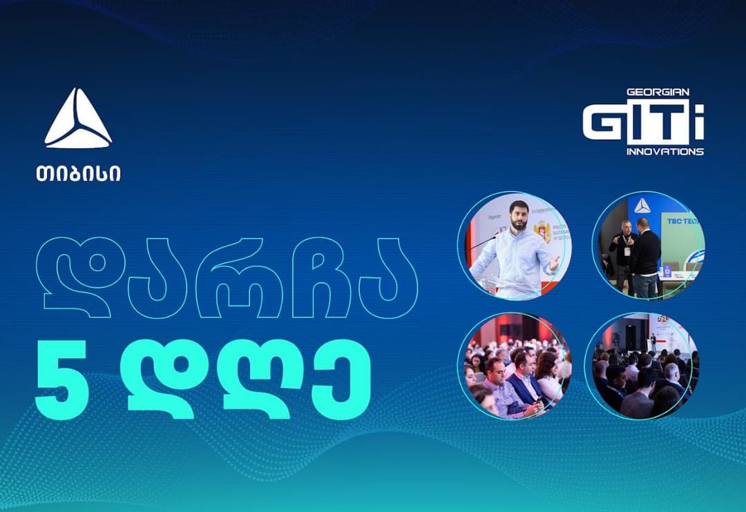 GITI 2023- 5 დღე ყველაზე მასშტაბურ ტექნოლოგიურ ღონისძიებამდე