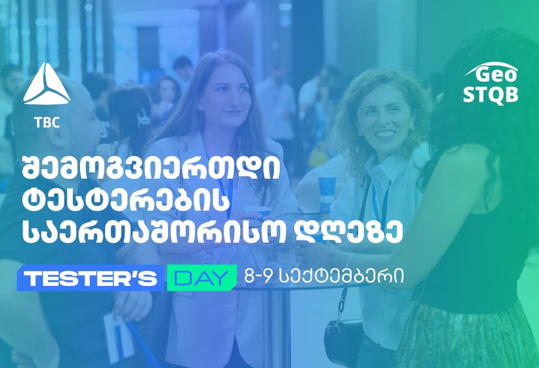 თიბისის მხარდაჭერით ტარდება, წლის მთავარი ღონისძიება ტესტერებისთვის და ტექ ენთუზიასტებისთვის: რატომ უნდა დაესწროთ Tester’s Day 2024-ს