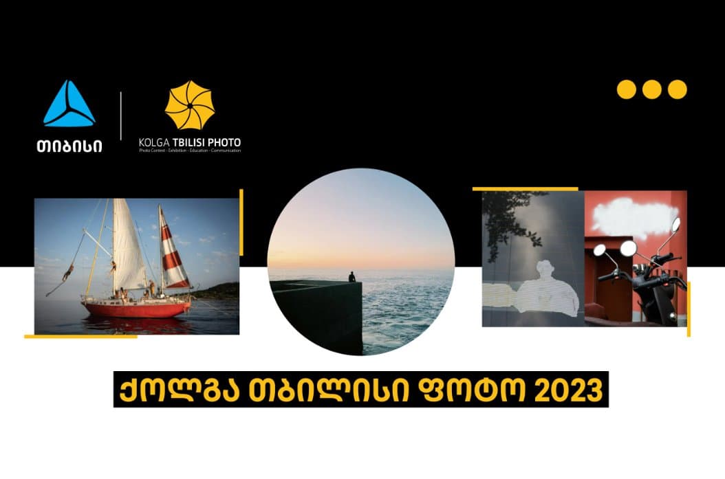 თიბისის მხარდაჭერით “ქოლგა თბილისი ფოტო 2023“ იწყება