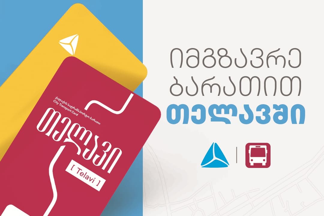 2023 წლის იანვრიდან თელავის საზოგადოებრივ ტრანსპორტში მგზავრობის საფასურის გადახდა ბარათით არის შესაძლებელი