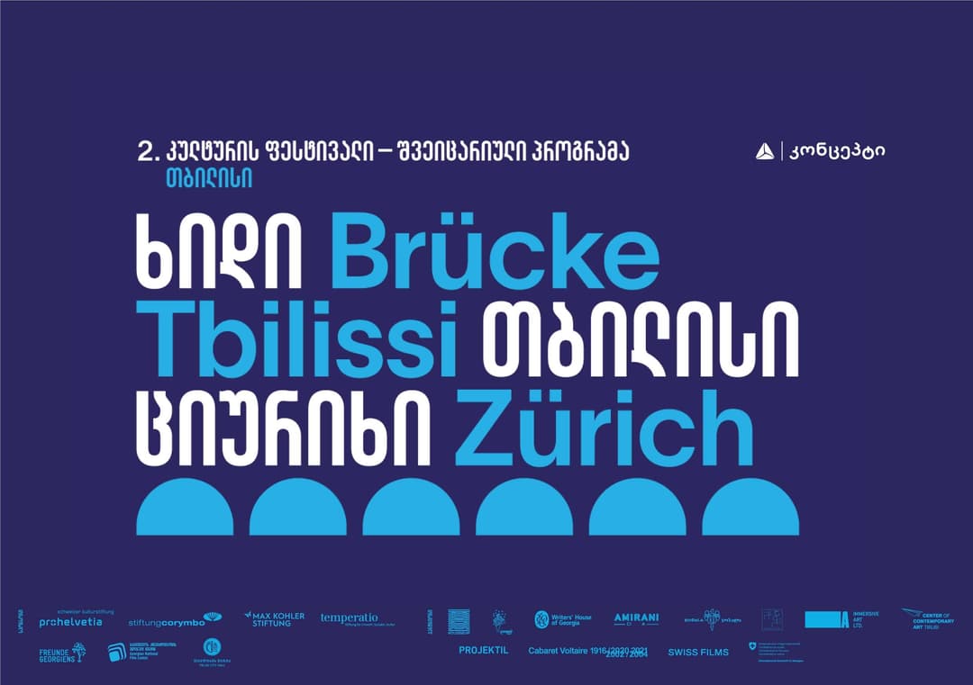 თიბისი კონცეპტში ინტერდისციპლინური კულტურის ფესტივალი “ხიდი: თბილისი – ციურიხი” ტარდება