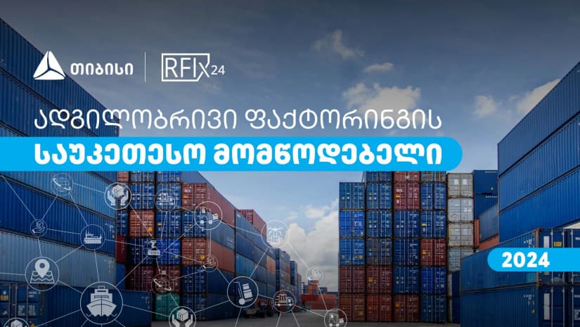 თიბისი – ადგილობრივი ფაქტორინგის საუკეთესო მომწოდებელი