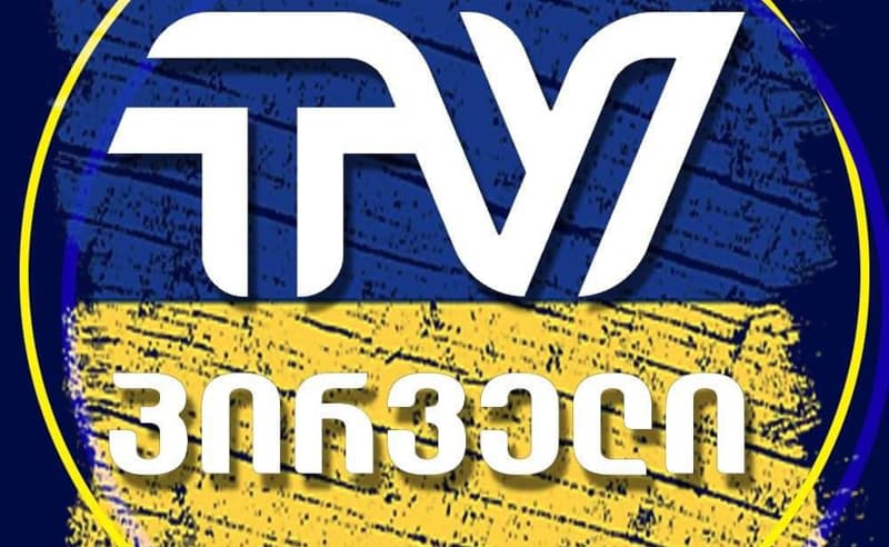 “ტვ პირველი” – მოვითხოვთ აშშ-ის საელჩომ დაუყოვნებლივ გაასაჯაროოს თავდასხმის ამსახველი ვიდეოჩანაწერები