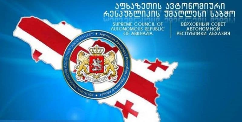 აფხაზეთის ა/რ-ის უმაღლესი საბჭოს საზოგადოებასთან ურთიერთობის, ანალიტიკისა და პროტოკოლის დეპარტამენტი განცხადებას ავრცელებს
