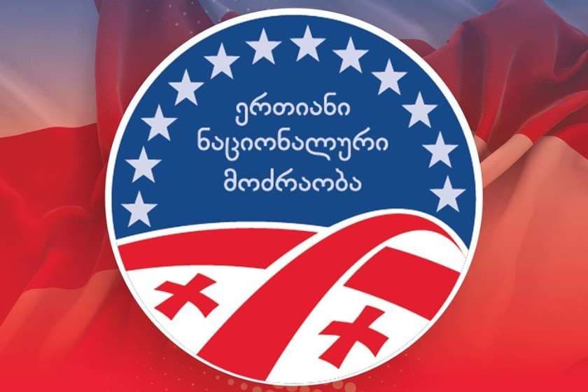 “ნაციონალურმა მოძრაობამ” ცესკოში საკრებულოს წევრობის კანდიდატების სია შეიტანა