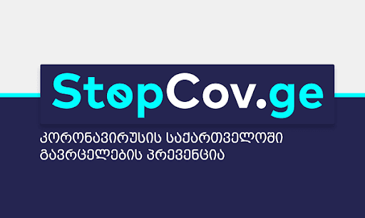 საქართველოში კორონავირუსის სტატისტიკის ოფიციალური მონაცემები კვირაში ერთხელ გამოქვეყნდება