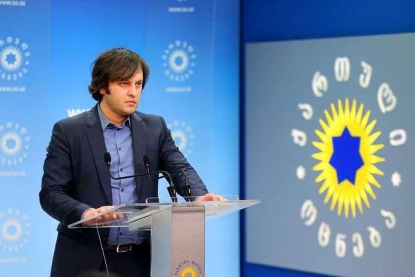 ირაკლი კობახიძე – არახამია არ არის კაცი, არაკაცია