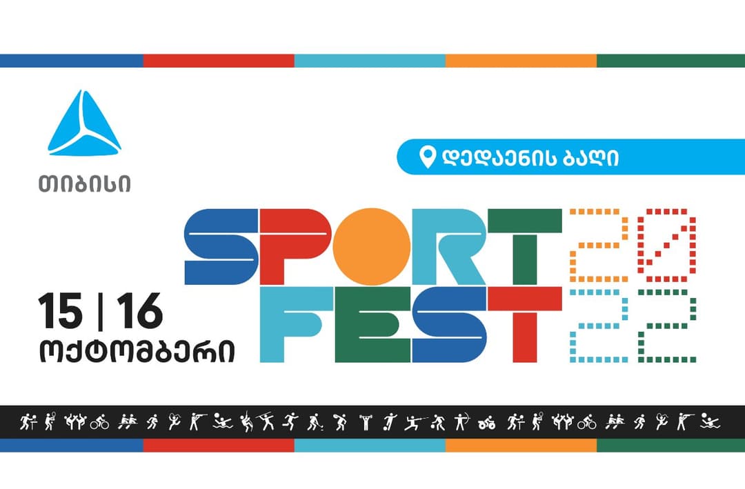 თიბისის მხარდაჭრით თბილისში პირველი სპორტული ფესტივალი SPORT FEST-ი გაიმართება