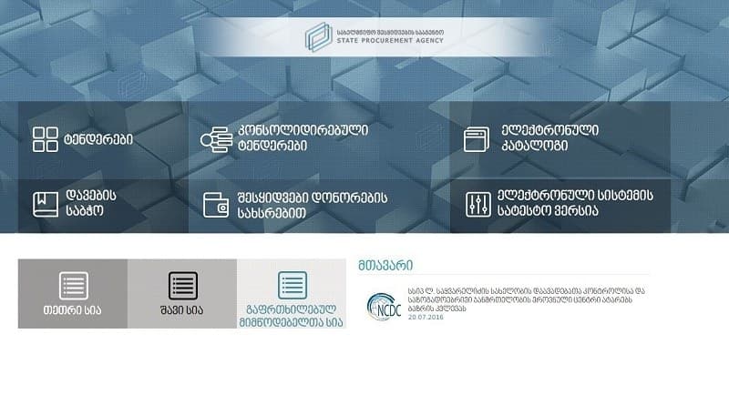 ბორჯომში, ე.წ. ახალი უბნის დასახლებაში დაზიანებული მტკვრის დამცავი საყრდენი კედლის რეაბილიტაციის დაწყება მიმდინარე წელს იგეგმება