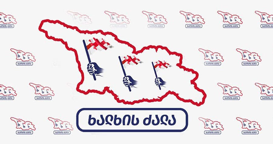 “ხალხის ძალა” – “პროლოგის“ მეშვეობით ცდილობს აშშ-ის საელჩო ქართულ სასამართლო სისტემაზე გავლენის მოპოვებას