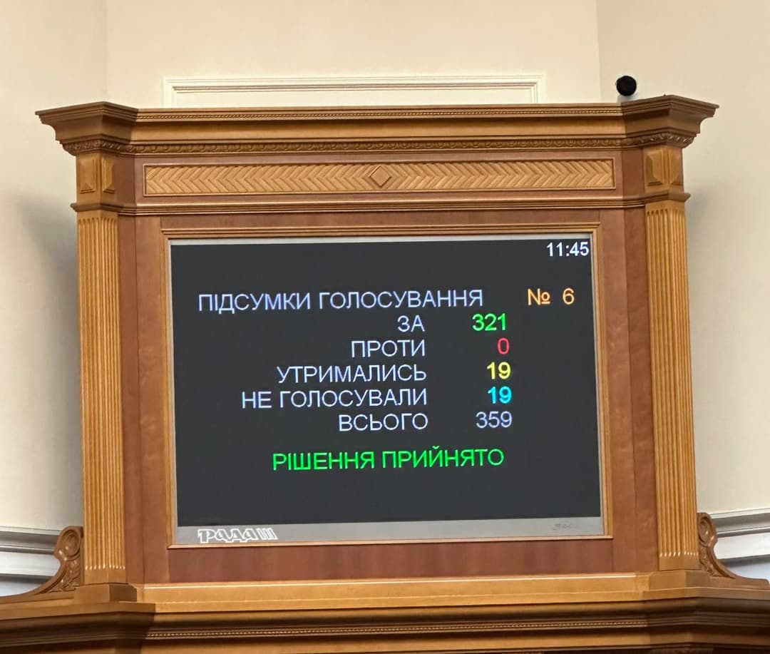 უკრაინის უმაღლესმა რადამ უსაფრთხოების სამსახურის ხელმძღვანელი და შს მინისტრი დაამტკიცა