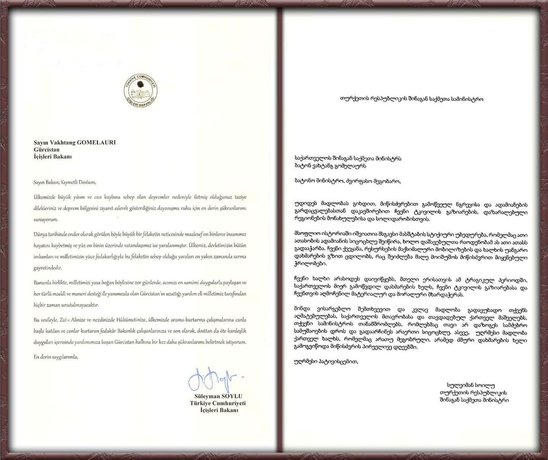 თურქეთის რესპუბლიკის შს მინისტრმა ვახტანგ გომელაურს მადლობა გადაუხადა