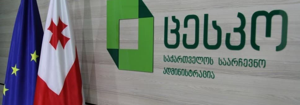 ISFED – მმართველი პარტია ცესკოს თავმჯდომარისა და პროფესიული წევრების არჩევის წესს საკუთარ ინტერესს არგებს