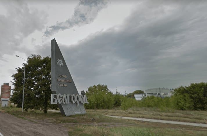 უკრაინის დაზვერვა – ბელგოროდიდან რუსეთის ბირთვული მარაგების ნაწილის გატანა მიმდინარეობს